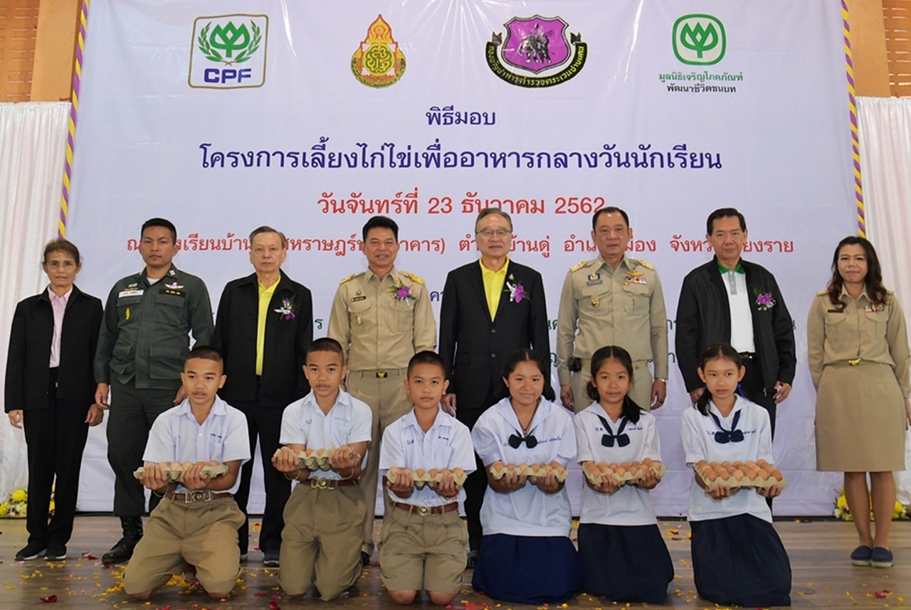 “3 ทศวรรษ” โรงเรียนไก่ไข่ฯ ซีพีเอฟ เติมอาหารสมองเด็กไทย เติบโตสมวัยทั่วประเทศ